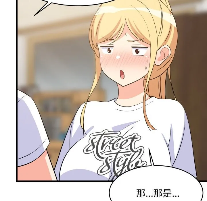 难缠姐妹偏要和我同居 - 第59話 - page 61