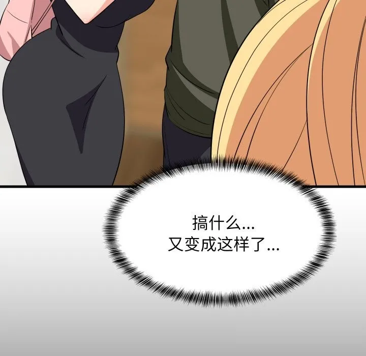 难缠姐妹偏要和我同居 - 第59話 - page 64