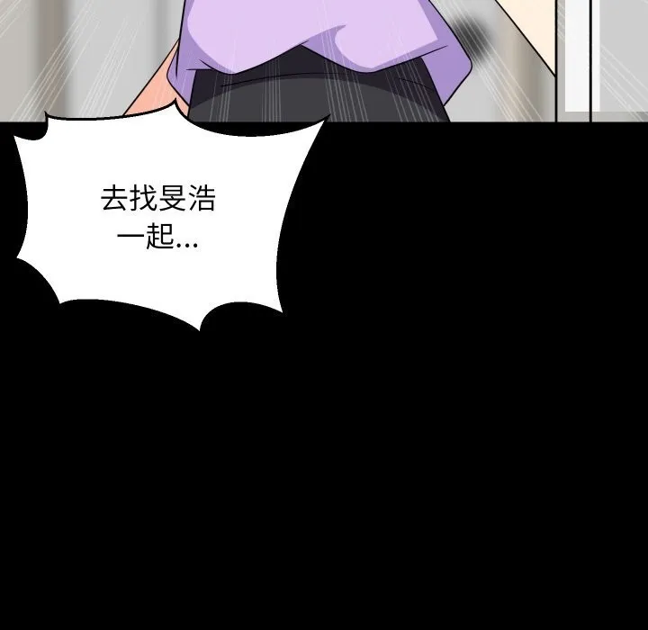 难缠姐妹偏要和我同居 - 第59話 - page 67