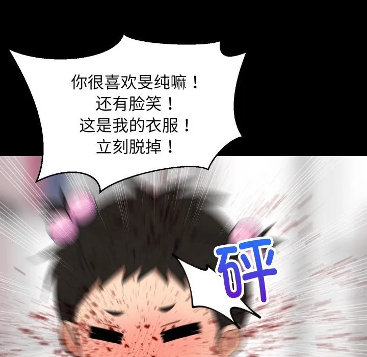 难缠姐妹偏要和我同居 - 第59話 - page 73