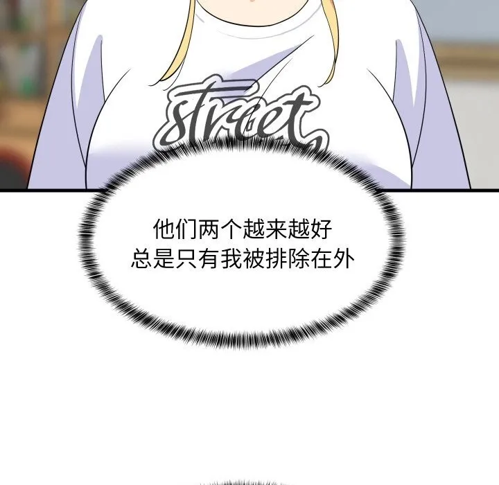难缠姐妹偏要和我同居 - 第59話 - page 80