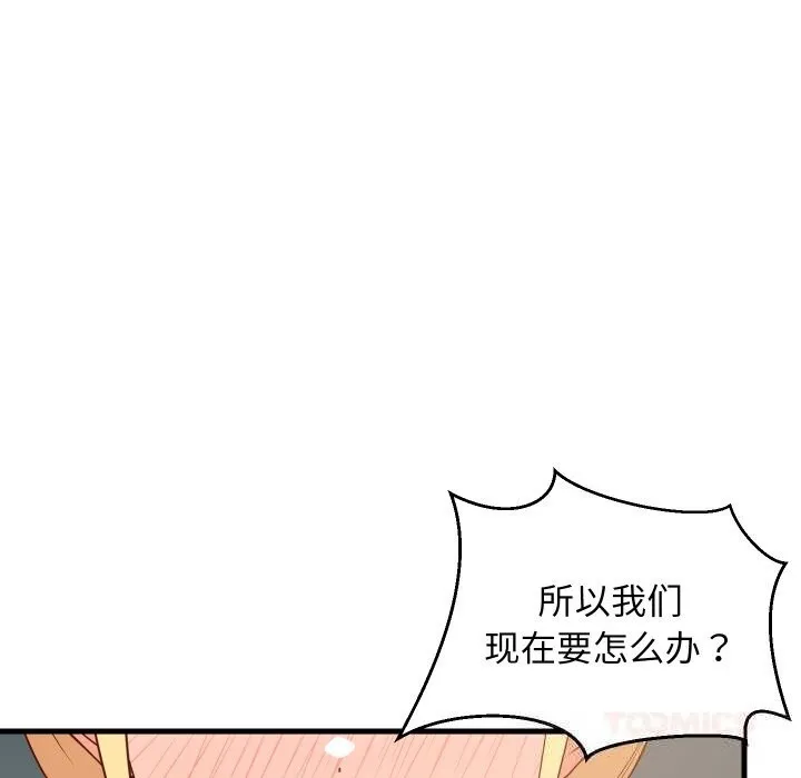 难缠姐妹偏要和我同居 - 第59話 - page 87