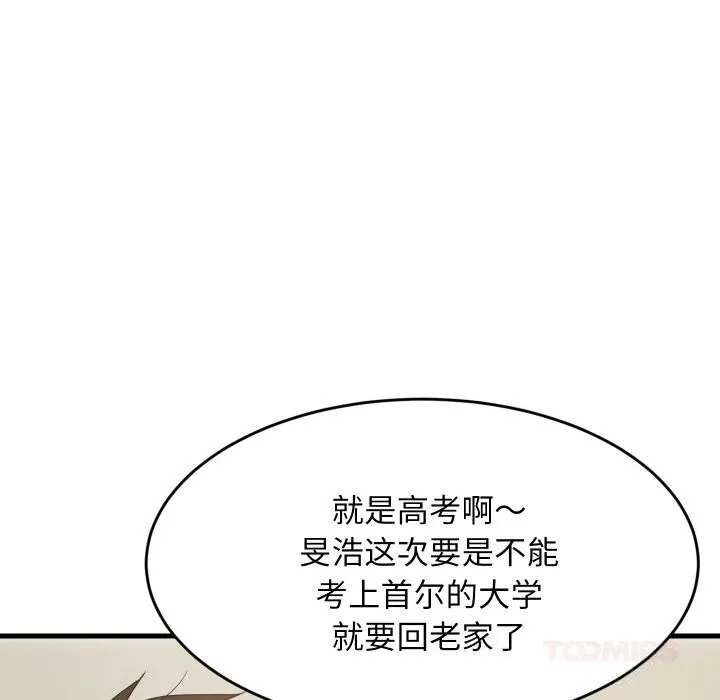 难缠姐妹偏要和我同居 - 第59話 - page 93