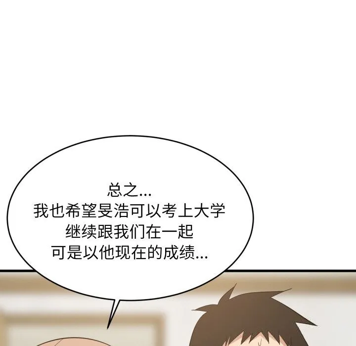 难缠姐妹偏要和我同居 - 第59話 - page 110