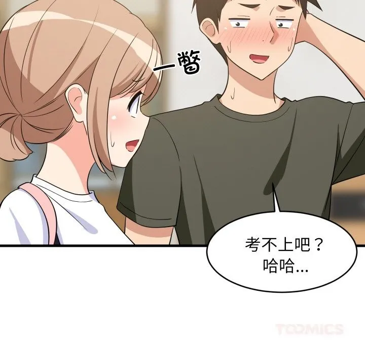 难缠姐妹偏要和我同居 - 第59話 - page 111