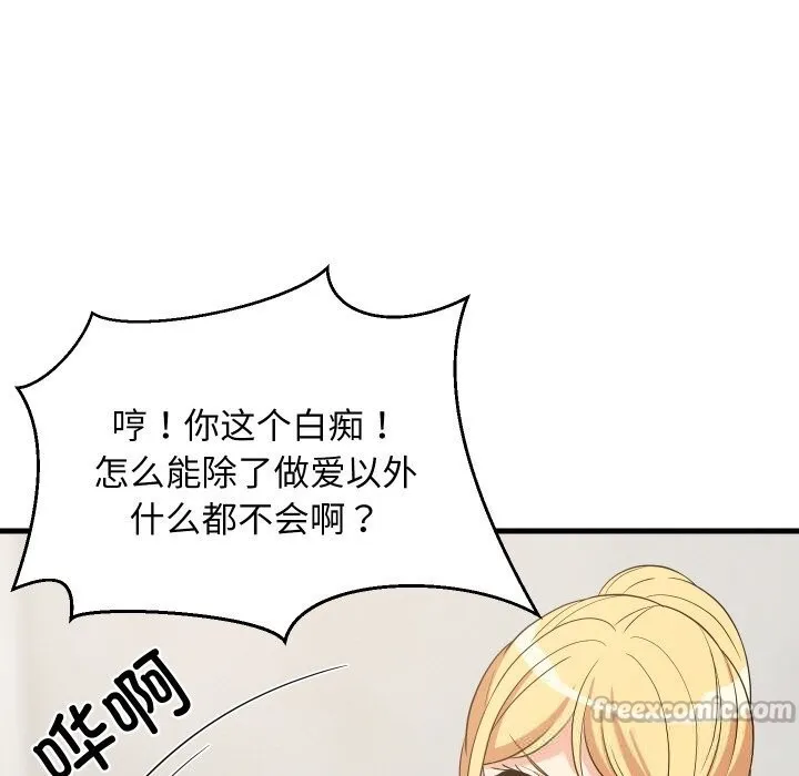 难缠姐妹偏要和我同居 - 第59話 - page 112