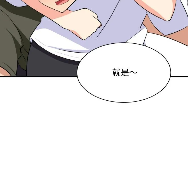 难缠姐妹偏要和我同居 - 第59話 - page 118