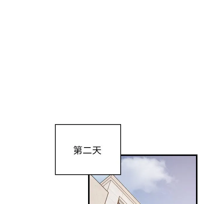难缠姐妹偏要和我同居 - 第59話 - page 119
