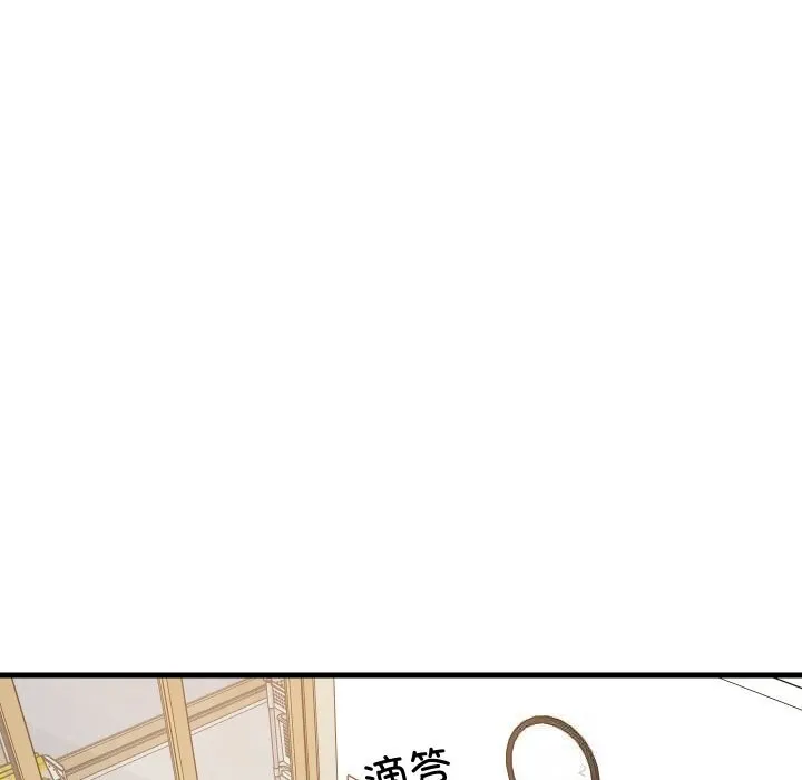 难缠姐妹偏要和我同居 - 第59話 - page 121
