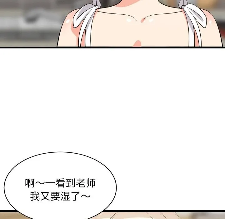 难缠姐妹偏要和我同居 - 第59話 - page 131