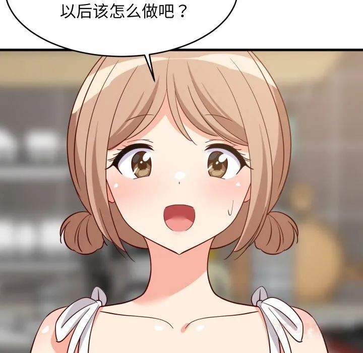 难缠姐妹偏要和我同居 - 第59話 - page 135