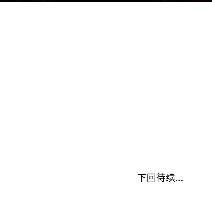 难缠姐妹偏要和我同居 - 第59話 - page 136