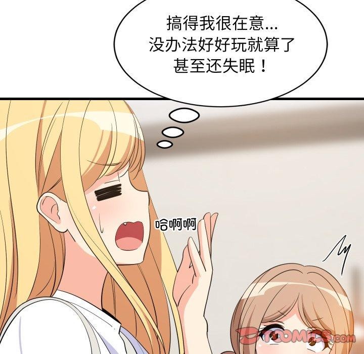 难缠姐妹偏要和我同居 - 第46話 - page 12