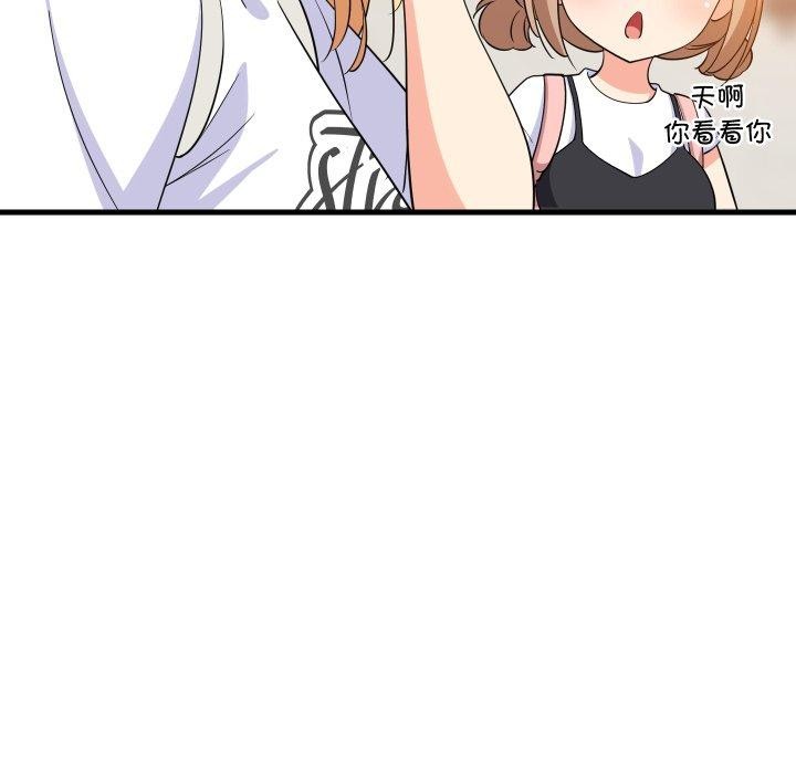难缠姐妹偏要和我同居 - 第46話 - page 13