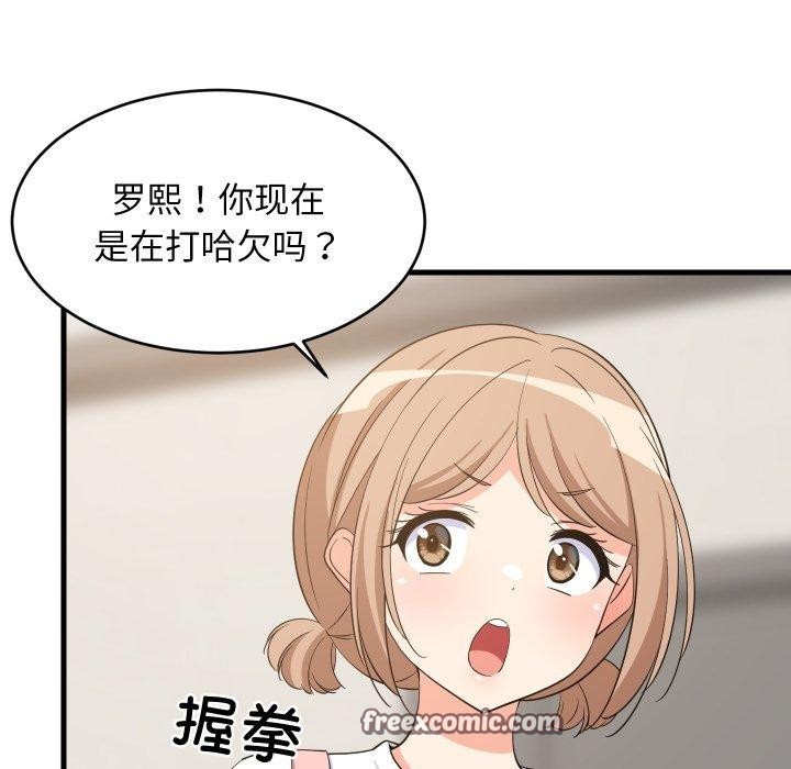 难缠姐妹偏要和我同居 - 第46話 - page 14