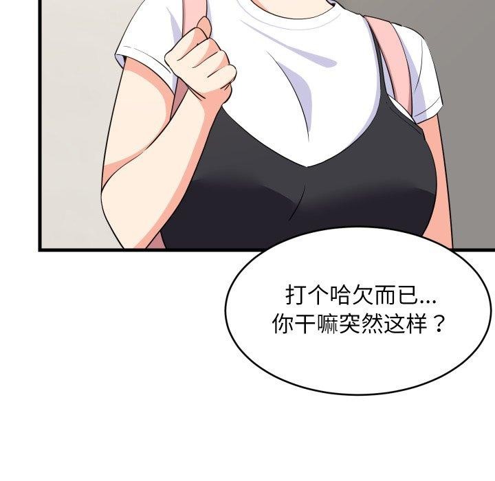 难缠姐妹偏要和我同居 - 第46話 - page 15