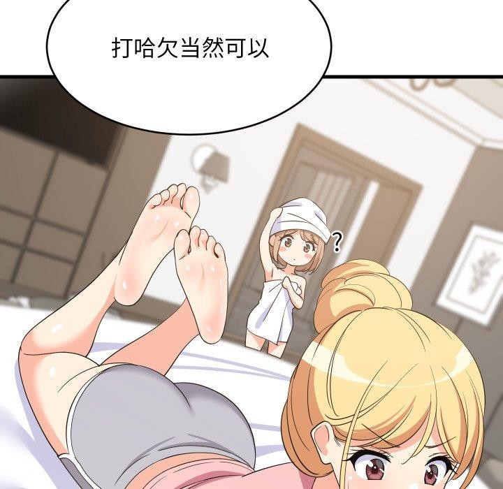 难缠姐妹偏要和我同居 - 第46話 - page 17