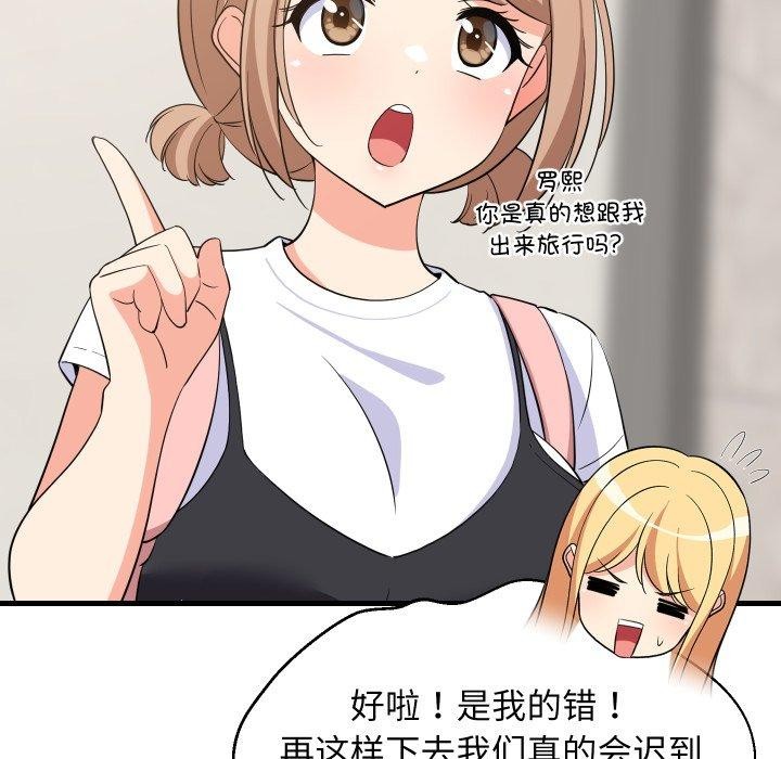 难缠姐妹偏要和我同居 - 第46話 - page 19