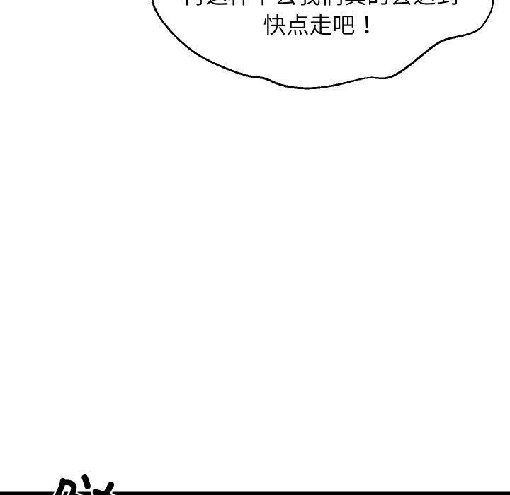 难缠姐妹偏要和我同居 - 第46話 - page 20