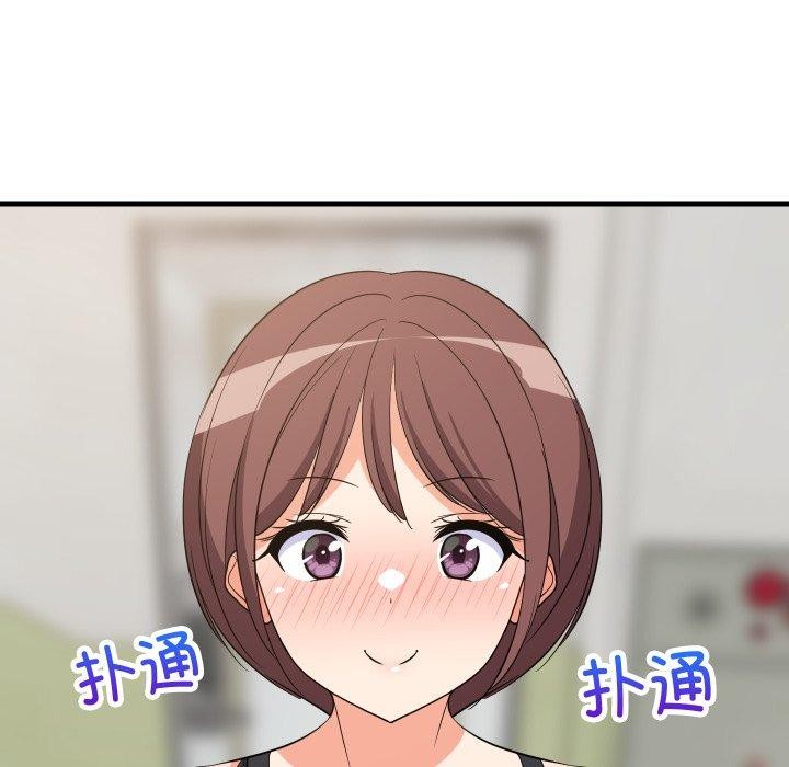 难缠姐妹偏要和我同居 - 第46話 - page 32
