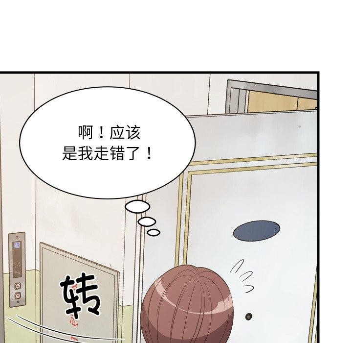 难缠姐妹偏要和我同居 - 第46話 - page 41
