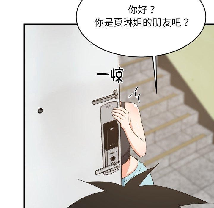 难缠姐妹偏要和我同居 - 第46話 - page 47