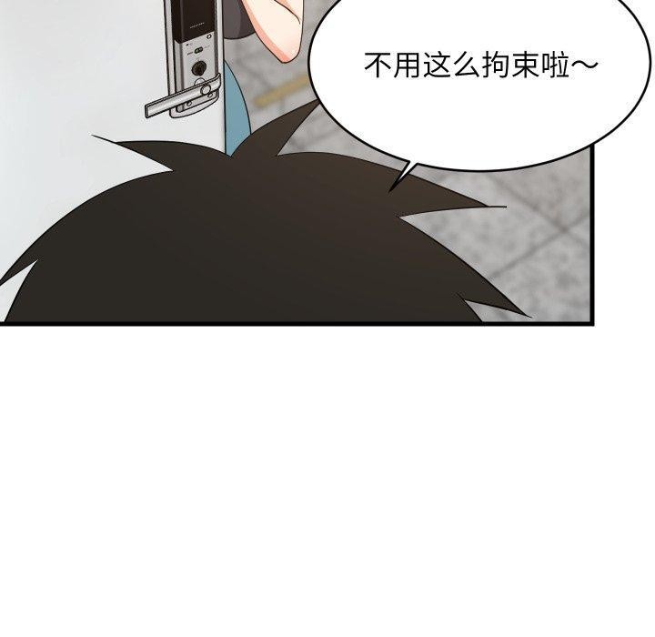 难缠姐妹偏要和我同居 - 第46話 - page 50