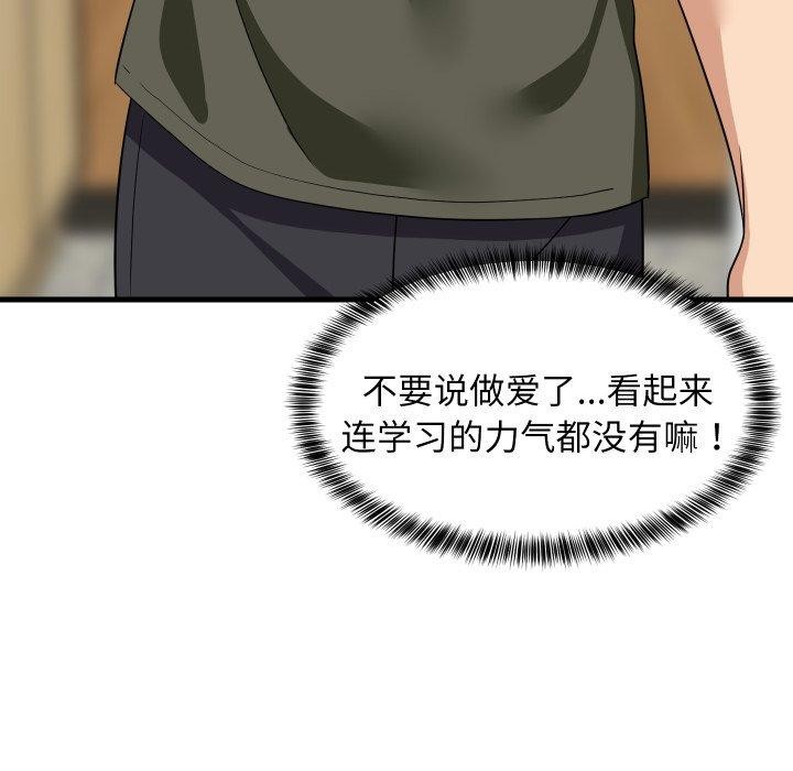 难缠姐妹偏要和我同居 - 第46話 - page 53