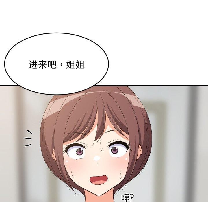 难缠姐妹偏要和我同居 - 第46話 - page 54