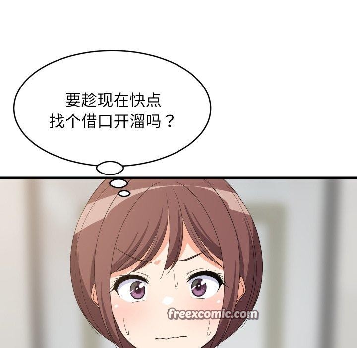 难缠姐妹偏要和我同居 - 第46話 - page 56