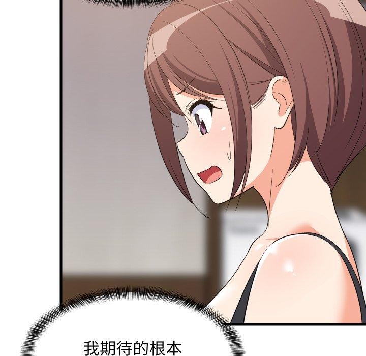 难缠姐妹偏要和我同居 - 第46話 - page 63