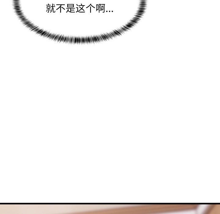 难缠姐妹偏要和我同居 - 第46話 - page 64