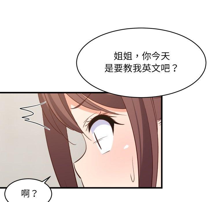 难缠姐妹偏要和我同居 - 第46話 - page 68