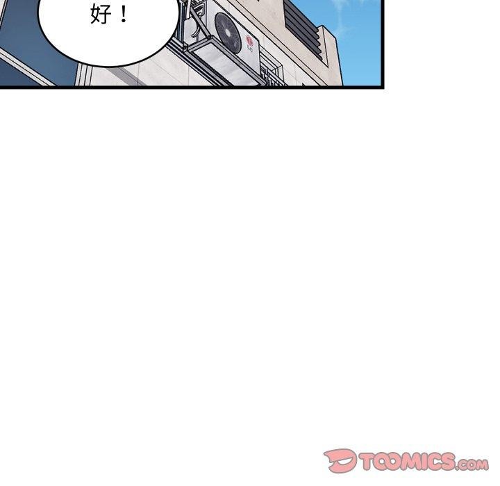 难缠姐妹偏要和我同居 - 第46話 - page 75