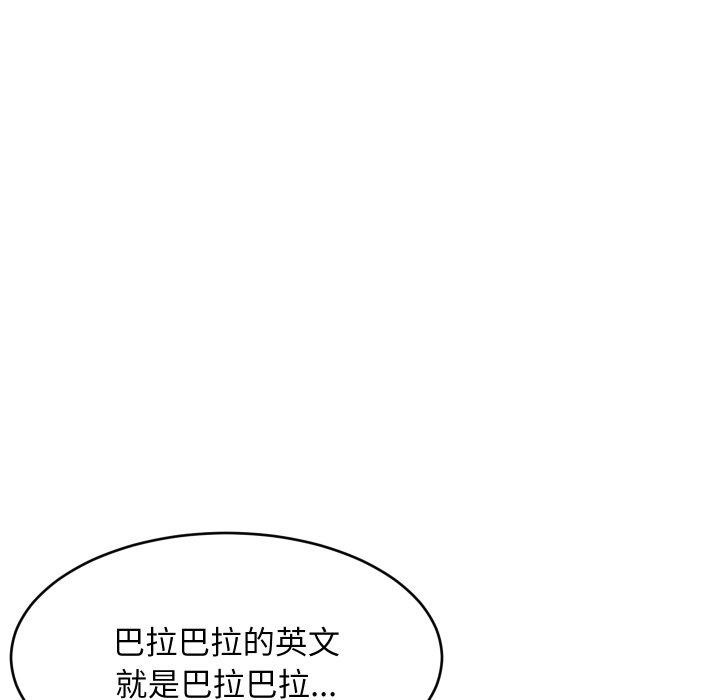 难缠姐妹偏要和我同居 - 第46話 - page 77
