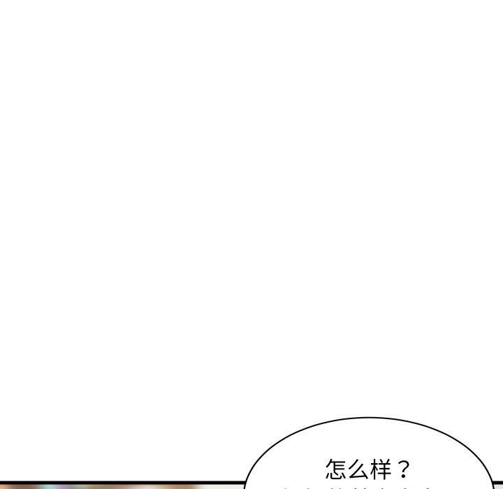 难缠姐妹偏要和我同居 - 第46話 - page 82
