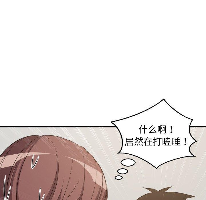 难缠姐妹偏要和我同居 - 第46話 - page 85