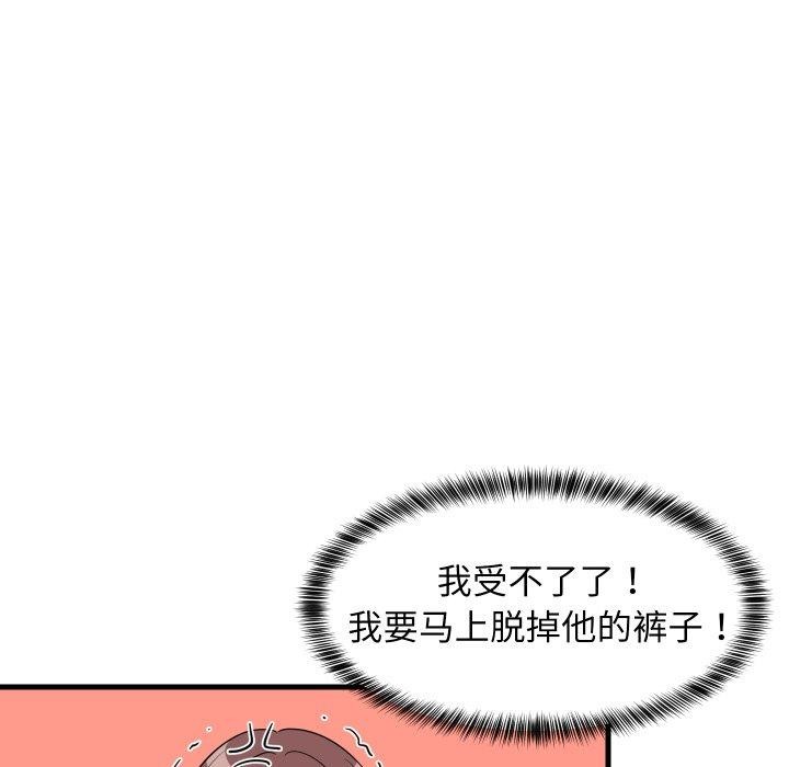 难缠姐妹偏要和我同居 - 第46話 - page 87