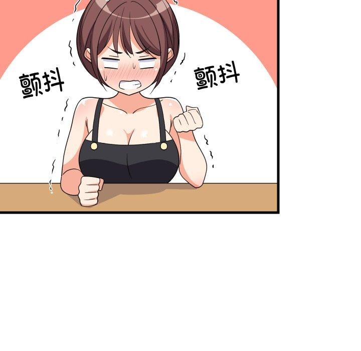 难缠姐妹偏要和我同居 - 第46話 - page 88