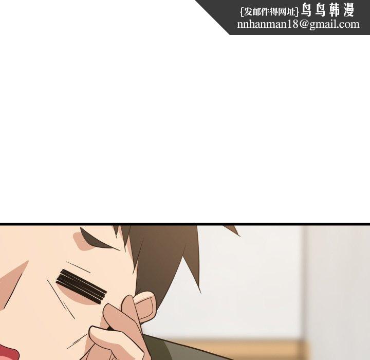 难缠姐妹偏要和我同居 - 第46話 - page 89