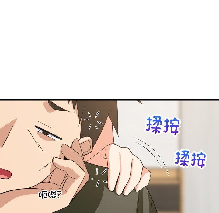 难缠姐妹偏要和我同居 - 第46話 - page 92