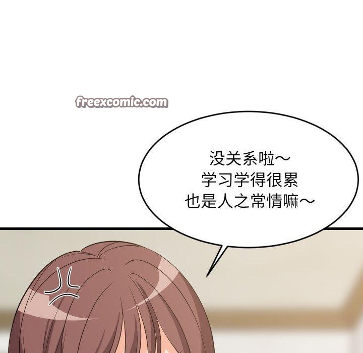难缠姐妹偏要和我同居 - 第46話 - page 98