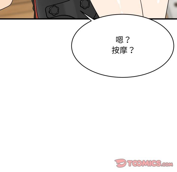难缠姐妹偏要和我同居 - 第46話 - page 102