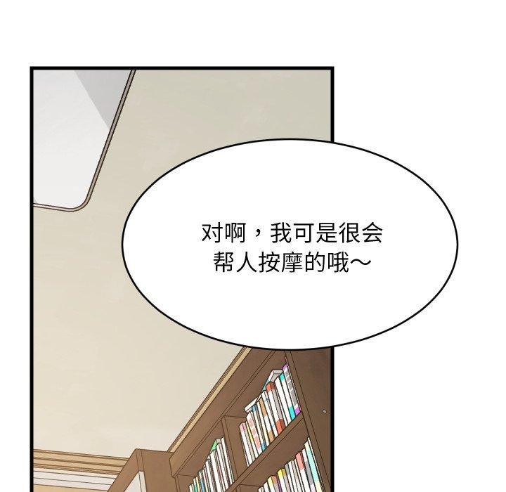 难缠姐妹偏要和我同居 - 第46話 - page 103
