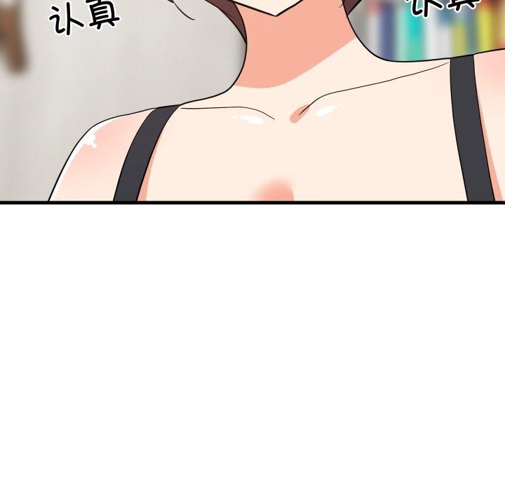难缠姐妹偏要和我同居 - 第46話 - page 122