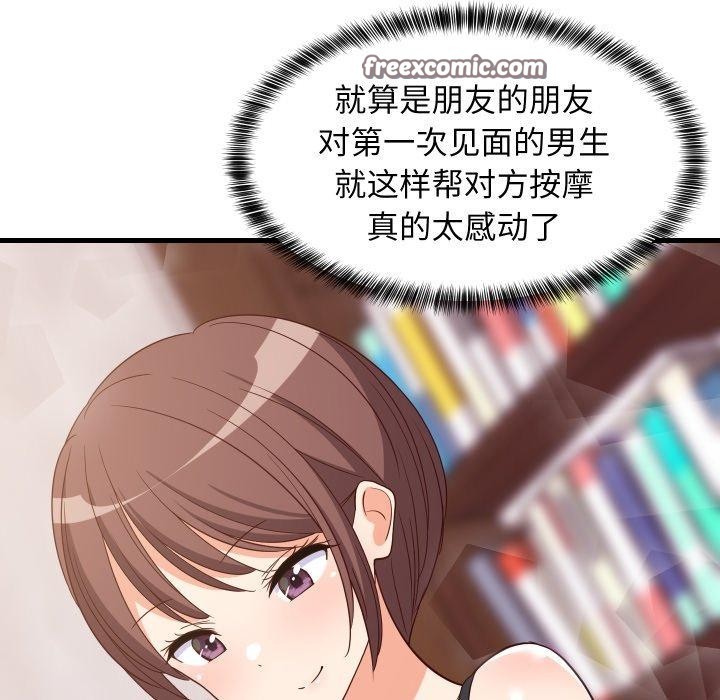 难缠姐妹偏要和我同居 - 第46話 - page 126