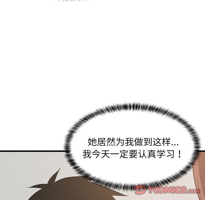 难缠姐妹偏要和我同居 - 第46話 - page 129