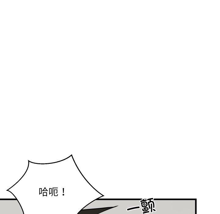 难缠姐妹偏要和我同居 - 第46話 - page 131