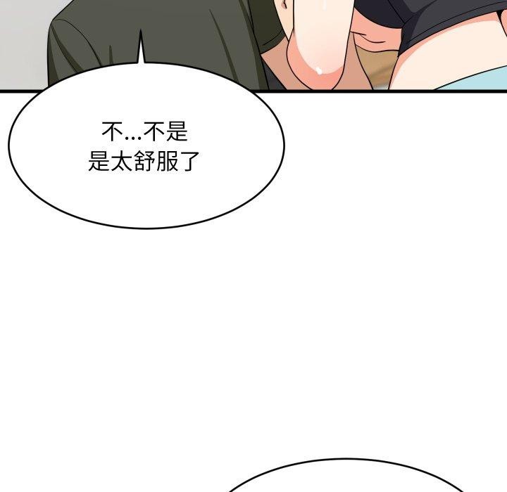 难缠姐妹偏要和我同居 - 第46話 - page 135