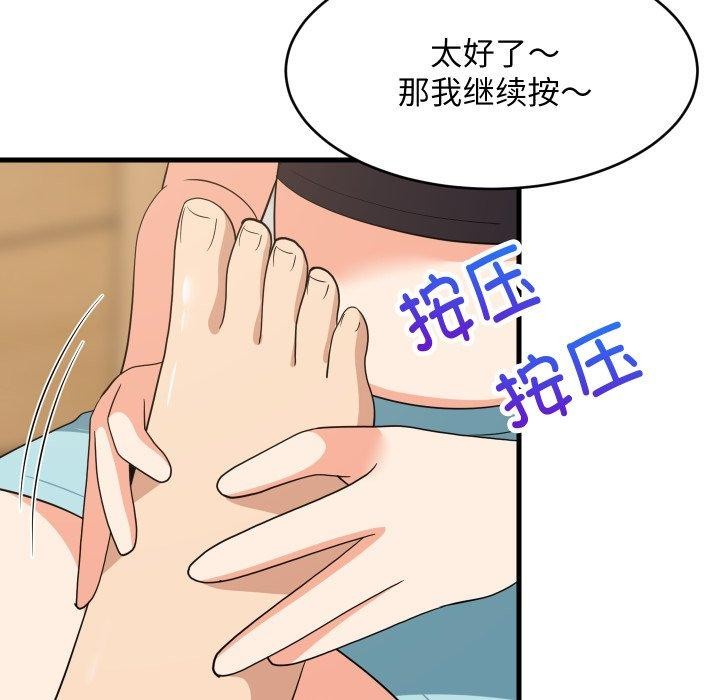 难缠姐妹偏要和我同居 - 第46話 - page 136